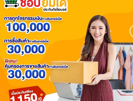 🛡️หยุดดูสักนิด ก่อนคิดช็อปออนไลน์ 💰🌟