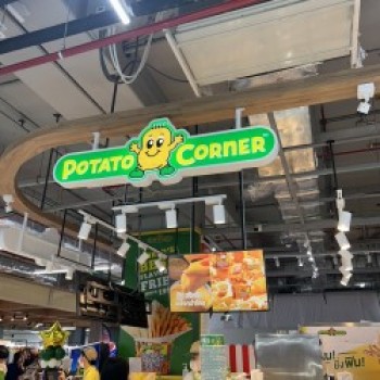 โปเตโต้ คอร์เนอร์  Potato Corner