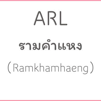 ARL รามคำแหง