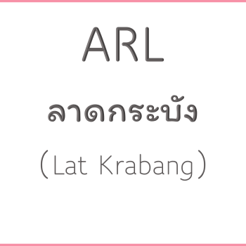 ARL ลาดกระบัง