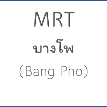 MRT บางโพ