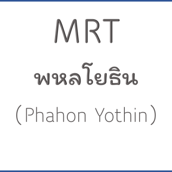 MRT พหลโยธิน