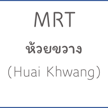 MRT ห้วยขวาง