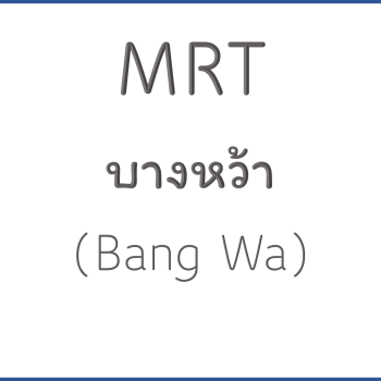 MRT บางหว้า