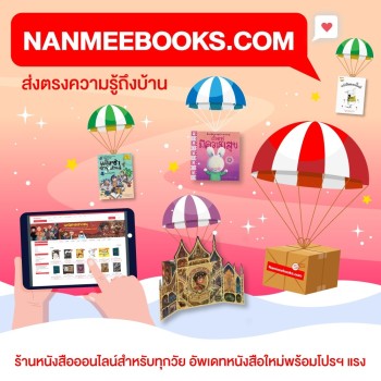 NanmeeBooks.com