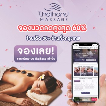 Thaihand Massage