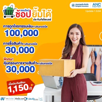 ประกัน.com