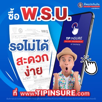 TIP INSURE online insurance by Dhipaya (Motor Insurance)