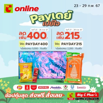 ฺBig C Online