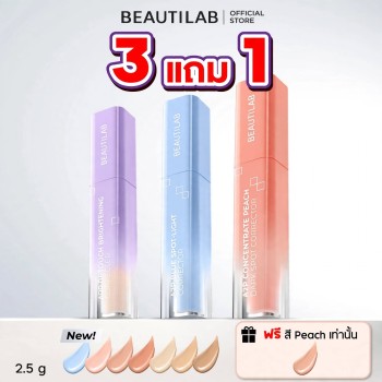 BEAUTILAB A2P Concealer&Peach Corrector&Blue Corrector