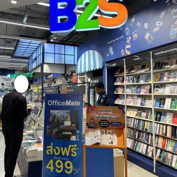 B2S