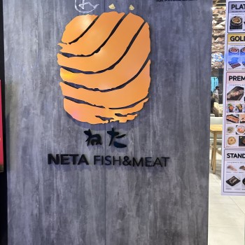 เนตะฟิชแอนด์มีท NETA FISH&MEAT