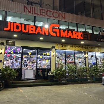 JidubanGmarket